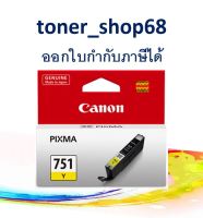 Canon CLI-751 Y ตลับหมึกอิงค์เจ็ท สีเหลือง ของแท้ Yellow