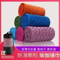 [COD] Cross-border wholesale yoga professional non-slip thickened widened lengthened fitness mat washable sweat-absorbing towel cloth womens shop