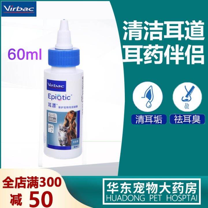 French virbac ear mite cleaning canal 60ml Lazada PH