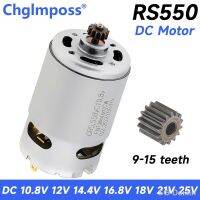 【YF】✷✺  Motor 10.8V/12V/14.4V/16V/18V/21V/25V Speed Electric Engine With Screwdriver Replacements