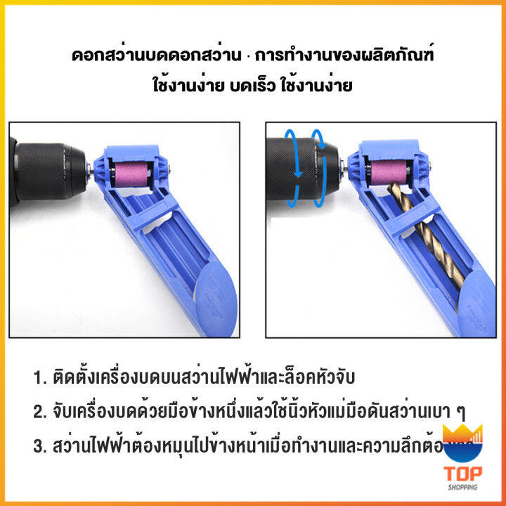 top-เครื่องลับดอกสว่านล้อบดคอรันดัม-แบบพกพา-ใช้งานดี-ทน-ล้อเจียรคอรันดัม-drill-grinder