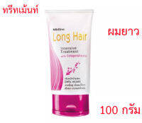 ครีมหมักผม ครีมนวดผม มิสทิน ลอง แฮร์ อินเทนซีฟ ทรีมเม้นท์ บำรุงผม 100 กรัม บำรุงผมยาว สำหรับผมยาว