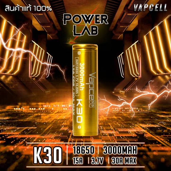 ถ่านชาร์จ18650-vapcell-k30-ได้1ก้อน-ขายดีที่สุดจุไฟเยอะจ่ายไฟแรงๆ-ของแท้