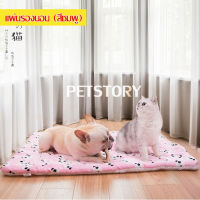 PETSTORY แผ่นรองนอนสุนัข แผ่นรองนอนแมว ที่นอนสุนัข ที่นอนแมว นุ่มสบาย S/M/L (สีชมพู/เทา/น้ำเงิน)