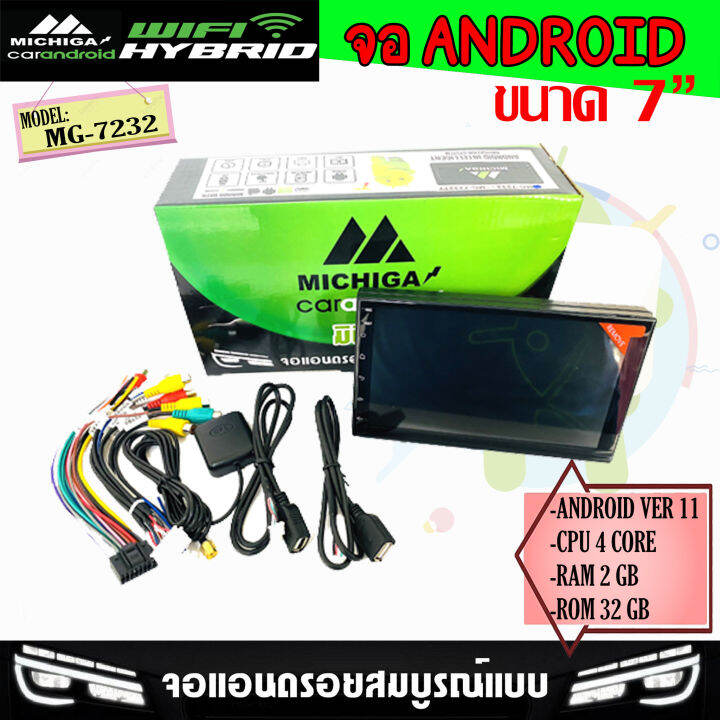 จอแอนดรอย-7นิ้ว-isuzu-d-amx-2002-2010-ram2-rom32-4core-android-11-รองรับ-apple-carplay-android-auto-แบบไร้สาย-พร้อมชุดหน้ากาก-7นิ้วและชุดปลั๊กสำเร็จรูป-ติดตั้งง่าย