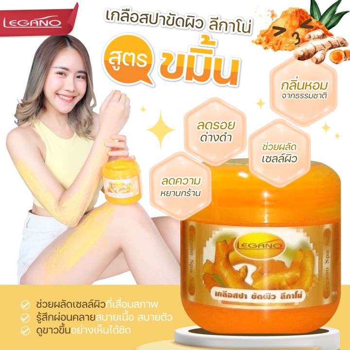 legano-เกลือสปาขัดผิว-750กรัม-มีให้เลือก-13สูตร-เกลือขัดผิวขาว-เกลือขัดสีผิว-เนื้อเกลือละเอียด-ไม่บาดผิว-ขายดีติดอันดับ