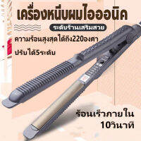 เครื่องหนีบผมไฟฟ้า ที่หนีบผม ที่หนีบม้วนผมไฟฟ้า 2IN1 เครื่องม้วนผม อุปกรณ์ทำผม ปรับได้5ระดับ ร้อนเร็วใน10วินาที ปลอดภัยไม่ทำร้ายเส้นผม