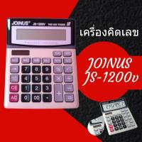 ส่งด่วน Kerry เครื่องคิดเลข 12 หลัก Calculator