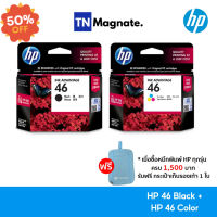 [หมึกพิมพ์อิงค์เจ็ท] HP 46 INK BLACK + HP 46 INK TRICOLOR  (ดำ+สี) - 2 กล่อง #หมึกเครื่องปริ้น hp #หมึกปริ้น   #หมึกสี   #หมึกปริ้นเตอร์  #ตลับหมึก