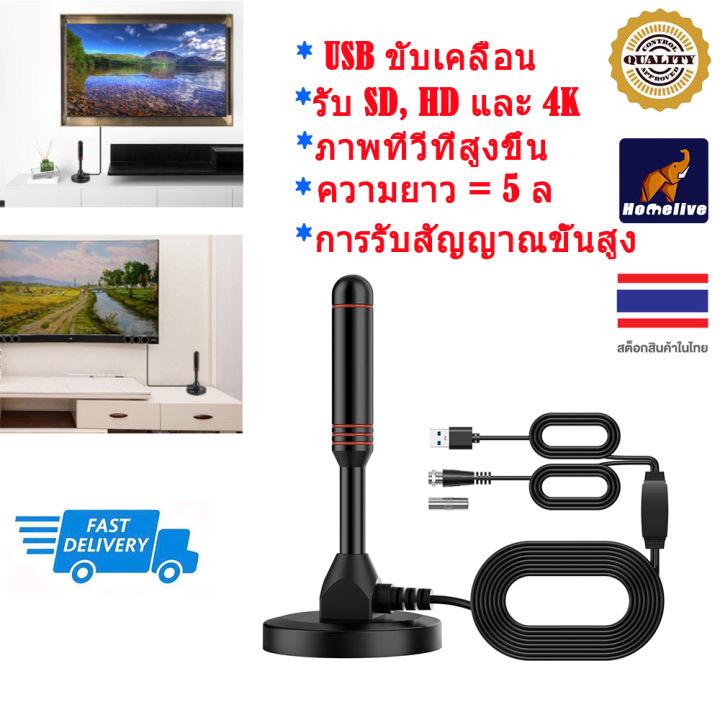 พร้อมส่ง-เสาอากาศทีวีดิจิตอล-hd-200-mile-range-skywire-tv-indoor-1080p-4k