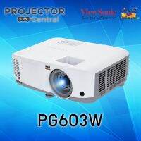 Viewsonic PG603W Projector (3,600 ANSI Lumens/WXGA) เครื่องฉายภาพโปรเจคเตอร์วิวโซนิค รุ่น PG603W