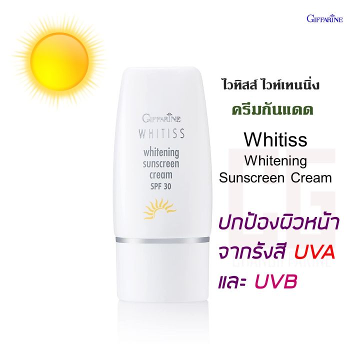 ไวทิสส์-ไวท์เทนนิ่ง-ครีมกันแดด-กิฟฟารีรน-ครีม-กันแดด-giffarine-whitiss-whitening-sunscreen-cream-spf-30