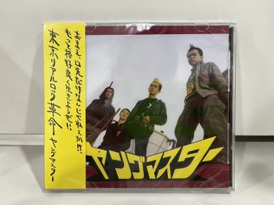 1 CD MUSIC ซีดีเพลงสากล  東京リアルロフ革命 ヤジマスク   (N9C75)