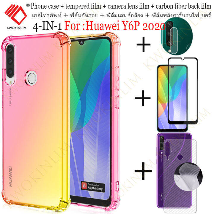 4 In 1)Huawei Y6P 2020 เคสโทรศัพท์ ฟิล์มกระจก ฟิล์มกระจกนิรภัย.