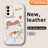 YIWESAN เคสปลอกสำหรับ Samsung S21 5G S21 FE S21บวก5G S21พิเศษ5G น่ารักสีชมพูหมีขาวน่ารักเคสโทรศัพท์หนังนิ่มดีไซน์ใหม่ป้องกันกล้องคลุมทั้งหมดเคสกันกระแทกสีขอบนิ่ม