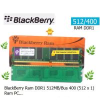 BLACKBERRY RAM DDR1 512MB BUS 400 (512MB x 1) RAM PC  ประกัน 3 ปี ออกใบกำกับภาษีได้