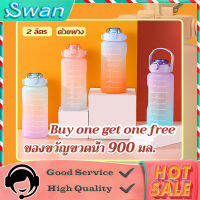 (2000ml+900ml)?ฟรีสติ๊กเกอร์?น่ารัก แบบพกพา superขนาดใหญ่ความจุกีฬา ขวดน้ำพลาสติกแบบพกพา แถมฟรีสติ๊กเกอร์ พลาสติก PC ป้องกันการตกแตกวัสดุปลอดภัยไม่เป็นอันตราย