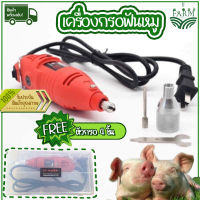 เครื่องกรอฟันหมู ฟรี‼️หัวกรอหัน 4 ชิ้น**สินค้าพร้อมส่งจากไทย!!