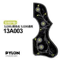 เสา SJ200สไตล์ Pickguard Gitar Akustik เหมาะกับ Gibson รับประกันร้านค้า