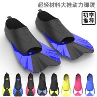 Adult Childrens Silicone Short Flippers Diving Freestyle Men And Women Training Butterfly Swimming Special Duck Webbing Equipment