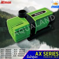 ( Pro+++ ) ปั๊มน้ำ Atman รุ่น AX-3000/4000/5000/6500/8000/10000/12000/15000/18000 (ปั๊มน้ำระบบ Inverter ECO Water Pumpประหยัดไฟ) คุ้มค่า ปั้ ม น้ำ ปั๊ม หอยโข่ง ปั้ ม น้ํา โซ ล่า เซล เครื่อง ปั๊ม น้ำ อัตโนมัติ