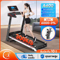 KEEP FIT ลู่วิ่งพับได้ ลู่วิ่งไฟฟ้า A600 ลู่เดินสายพาน  ลู่วิ่งสายพาน 3.5แรงม้า ขนาด 660MM 12 ระดับ treadmill สามารถปรับความชันได้ เครื่องวิ่ง