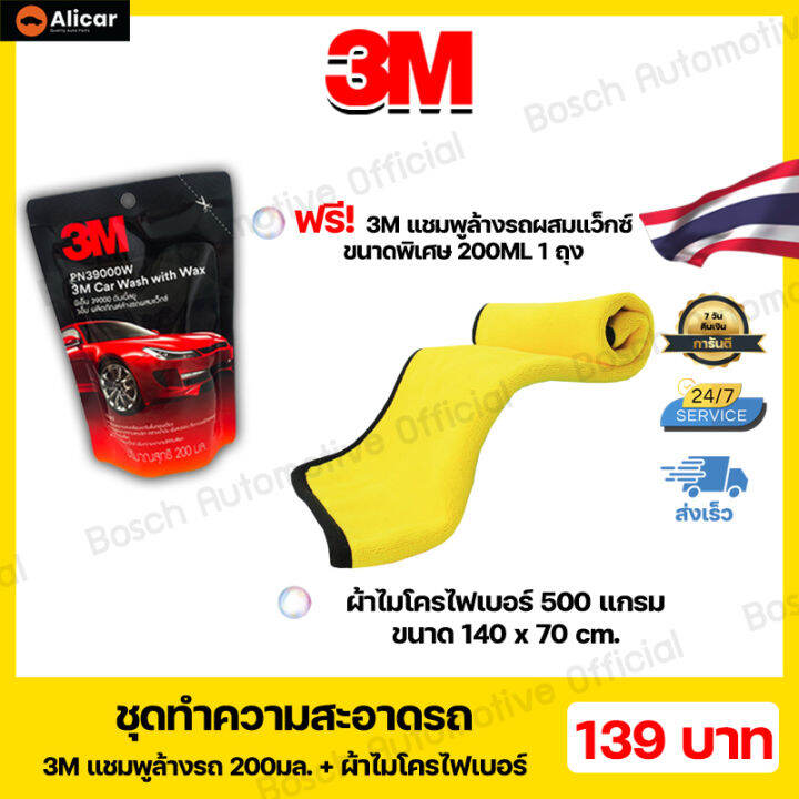 ผ้าไมโครไฟเบอร์-140-x-70-cm-ขนาดใหญ่-ผ้าเช็ดทำความสะอาด-ผ้าเช็ดรถ-ผ้าเช็ดโต๊ะ-ผ้าเช็ดทำความสะอาด-ผ้าซับน้ำ-ผ้าหนาพิเศษ