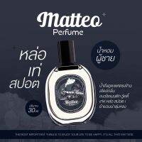 พร้อมส่ง!! 1 เเถม1 น้ำหอมMatteo  สเปรย์น้ำหอม เท่ สปอต์ น่าค้นหา หล่อชวนหลง เพิ่มเสน่ห์ ให้คุณผู้ชาย ขนาด 30ml.