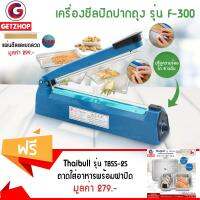 GetZhop เครื่องซีลปิดปากถุง ขนาด 29 ซม. รุ่น F-300 (สีฟ้า) + เส้นลวดซีลถุง แถมฟรี!  ถาดใส่อาหารพร้อมฝาสแตนเลส (304) แบบ 2 ช่อง รุ่น TBSS-2S