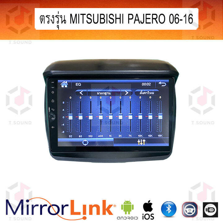 จอ-mirrorlink-ตรงรุ่น-mitsubish-pajero-2006-16-ระบบมิลเลอร์ลิงค์-พร้อมหน้ากาก-พร้อมปลั๊กตรงรุ่น-mirrorlink-รองรับ-ทั้ง-ios-และ-android