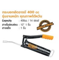 INGCO กระบอกอัดจารบี 400 cc รุ่นงานหนัก คุณภาพไต้หวัน No. GRG015001