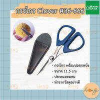 กรรไกร Clover#36-666 (493/CW) english version - กรรไกร พร้อมปลอกหนัง