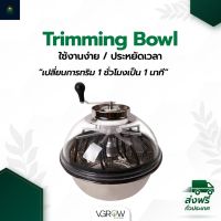 [ส่งฟรี] Trimming Bowl หม้อทริมสเตนเลทอย่างดี ขนาด 16 นิ้ว หม้อทริมใบไม้ หม้อตัดใบไม้