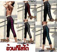 [ส่งเร็ว] Legging 8736-12 กางเกงเลคกิ้งขา 5 ส่วน ผ้าเกาหลี คนอ้วนใส่ได้สบาย ผ้าหนา 80 โลก็ไส่ได้