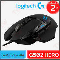 Logitech G502 Hero High Performance Gaming Mouse (genuine) เม้าส์สำหรับเล่นเกมส์ ของแท้ ประกันศูนย์ 2ปี