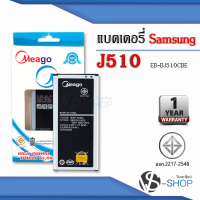 แบตเตอรี่ Samsung J5 2016 / Galaxy J5 2016 / J510 / EB-BJ510CBE แบตซัมซุง แบตมือถือ แบตโทรศัพท์ แบตเตอรี่โทรศัพท์ แบตมีโก้แท้ 100% สินค้ารับประกัน 1ปี