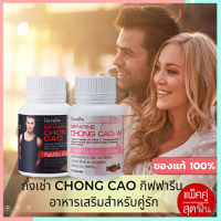 ของแท้✅สุดคุ้มGiffarinถั่ง เช่าสำหรับคุณผู้หญิงและคุณผู้ชายสายพันธุ์ทิเบตวัตถุดิบคุณภาพระดับพรีเมี่ยม/จำนวน2กระปุก?บรรจุกระปุกละ20แคปซูล?byญPorn