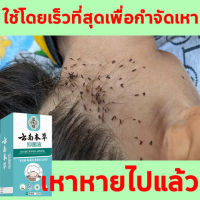 [หวีสางเหา+หมวกคลุม]ยาฆ่าเหา 120ml กำจัดถึงต้นตอ สารสกัดจากธรรมชาติ ปลอดภัยไม่ระคายเคือง แชม (แชมพูเหา แชมพูกำจัดเหา แชมพูฆ่าเหา แชมพูขจัดเหา )ออแกนิค สมุนไพร100% ใช้ได้ปลอดภัยทั้งเด็กและผู้ใหญ่ กำจัดเหา ไข่เหา บรรเทาอาการคัน ยาฆ่าเหาถาวร