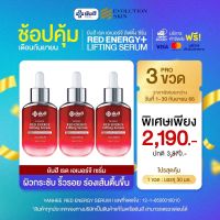 [ 3 ขวด ] Yanhee Red Energy lifting Serum ยันฮีเซรั่มเรดเอนเนอร์จี้ 30 ml.