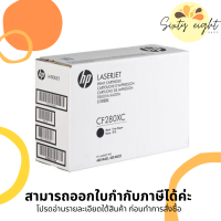 HP 80XC Black Original LaserJet Toner Cartridge ( CF280XC ) ของแท้