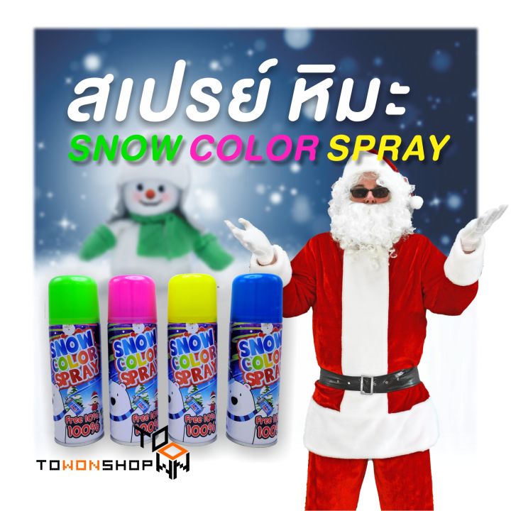 snow-spray-สเปรย์หิมะ-พ่นกระจก-ตกแต่ง-ต้นคริสต์มาส-งานปาร์ตี้-งานเปิดตัวสินค้า-window-display-decoration