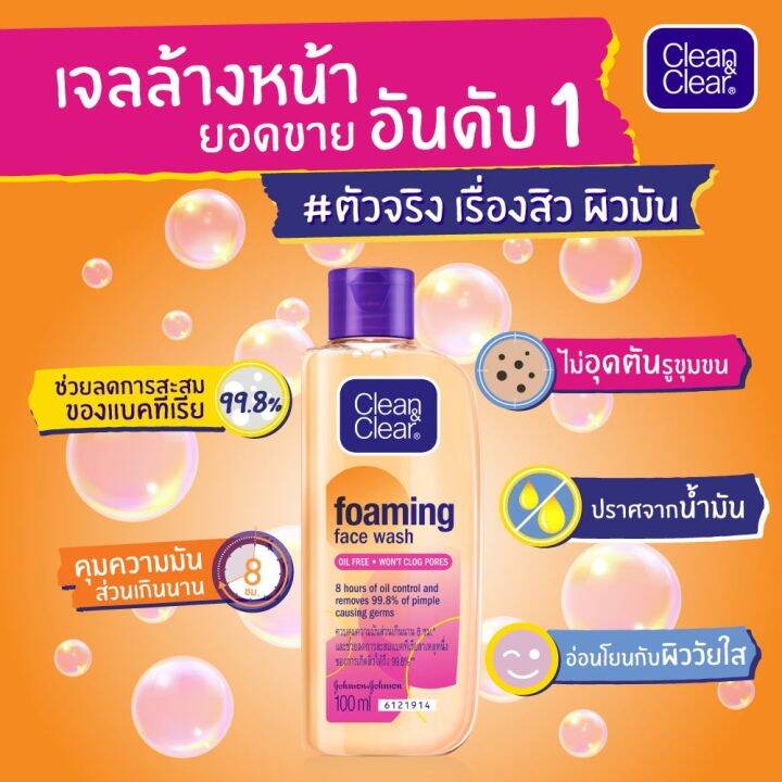 ส่งฟรี-clean-amp-clear-คลีนแอนด์เคลียร์-เอสเซนเซียล-โฟมมิ่ง-เฟเซียล-วอช-โฟมล้างหน้า-แบบขวด-acne-50-มล-1-ขวด