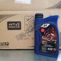 Pro +++ #ของแท้# น้ำมันเครื่อง เอล์ฟ โมโต เทค 4T SAE 10W-50 ขนาด 1 ลิตร Elf MOTO TECH 4T SAE10W-50 Packed 1 Lites ราคาดี น้ํา มัน เครื่อง สังเคราะห์ แท้ น้ํา มัน เครื่อง มอเตอร์ไซค์ น้ํา มัน เครื่อง รถยนต์ กรอง น้ำมันเครื่อง