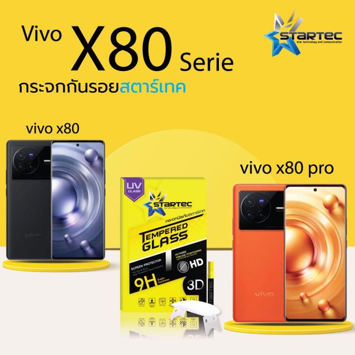 ฟิล์มกระจกแบบเต็มจอ 3D UV Vivo X50pro X60pro X70pro X80pro STARTEC ลงโค้ง