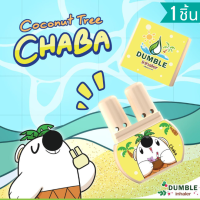 (ลาย Chaba 1 ชิ้น) พิเศษยาดมสองรู ลาย Summer 2023 Limited Edition พร้อมยาดมดับเบิ้ลกลิ่นสมุนไพร หอมสดชื่นกว่า 10 ชนิด