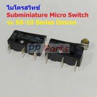 ไมโครสวิทช์ สวิทช์ Omron มินิสวิทช์ Subminiature Micro Switch 3 ขา SPDT **ของแท้** #SS-10 Series Omron (1 ตัว)