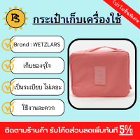 PS - กระเป๋าจัดเก็บเครื่องสำอาง รุ่น ZRH-014-PK ขนาด 21x17x7 cm สีชมพู