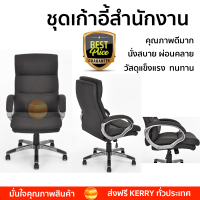 ใหม่ล่าสุด เก้าอี้ SMITH เก้าอี้ผู้บริหาร ขนาด 65x71x112 cm BAAR สีดำ นั่งสบาย ผ่อนคลาย ดีไซน์สวย วัสดุแข็งแรง คุณภาพดีมาก จัดส่งฟรีทั่วประเทศ