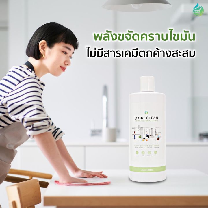 ไดกิคลีน-น้ำยาดับกลิ่นทำความสะอาดปลอดภัยต่อสัตว์เลี้ยง-500ml-ส่งฟรี