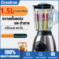 เครื่องปั่น แบรนด์ดัง ​Blender เครื่องปั่นเอนกประสงค์ ความจุ 1900Wเครื่องปั่นน้ำผลไม้พลังสูง เครื่องปั่น1แถม1